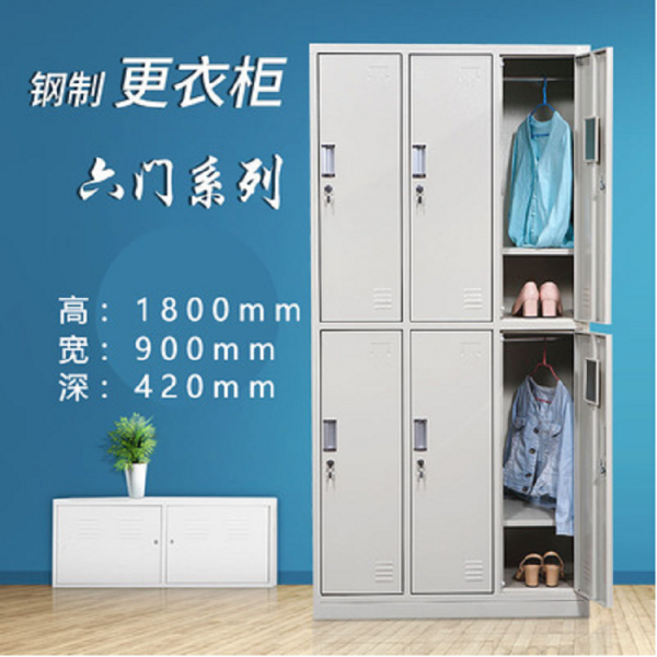 六門(mén)更衣柜